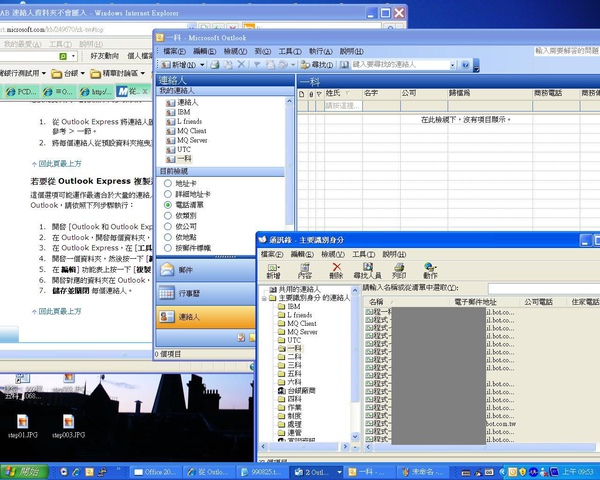 01_在express全選(home,shift+ctrl,end)後直接拖曳到outllook.JPG 01_在express全選(home,shift+ctrl,end)後直接拖曳到outllook.JPG