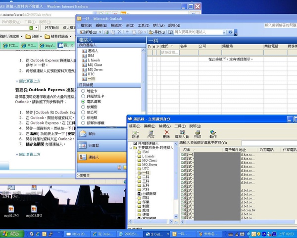 01_在express全選(home,shift+ctrl,end)後直接拖曳到outllook.JPG