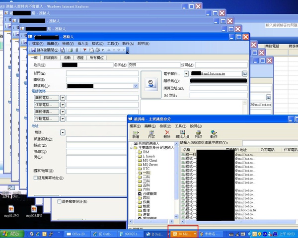 02_會彈出該資料夾下所有聯絡人視窗.JPG 02_會彈出該資料夾下所有聯絡人視窗.JPG