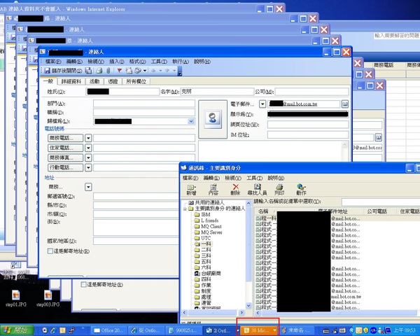 02_會彈出該資料夾下所有聯絡人視窗.JPG