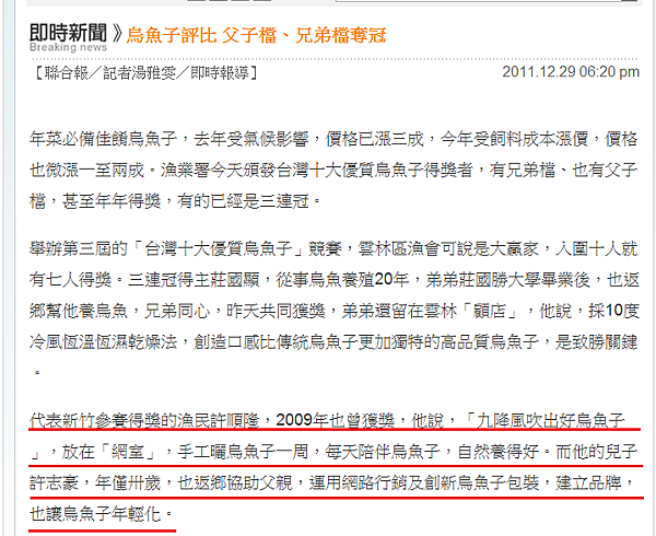 父子檔奪冠新聞.png 父子檔奪冠新聞.png