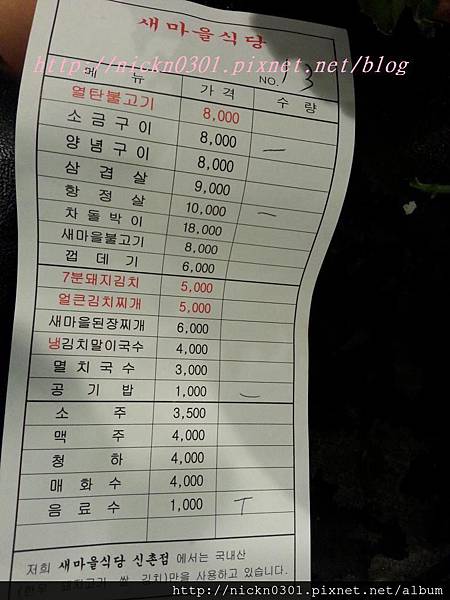 新村食堂 新村食堂