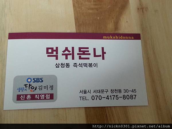 20140730_000213_zps204147cb