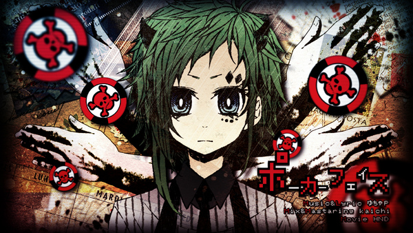 Gumi poker face dance