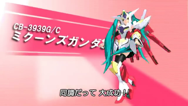 sm11589363 - 【MikuMikuDance】ハートキャッチ☆ガンダム！  初音ミクAppend【ガンダム00】.mp4_snapshot_01.50_[2010.08.02_23.59.40].jpg