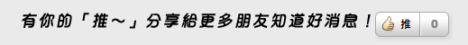 螢幕快照 2014-08-24 上午9.53.44拷貝.png 試用