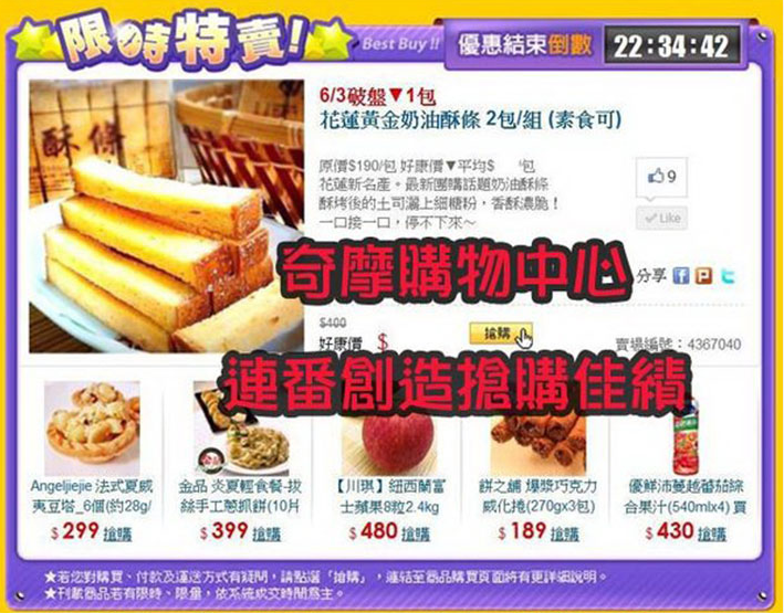 螢幕快照 2014-12-25 下午8.21.37 試用