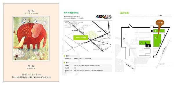 nico geisai blog1.jpg