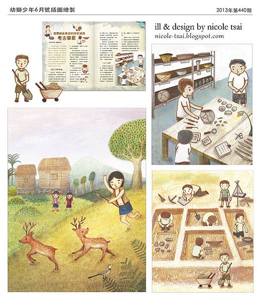 幼獅少年雜誌插畫繪製-1