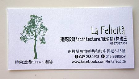 埔里餐廳推薦_九樹餐廳 (10).JPG 埔里餐廳推薦_九樹餐廳 (10).JPG