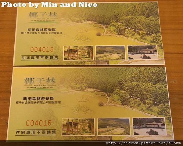 棲蘭山莊 棲蘭山莊