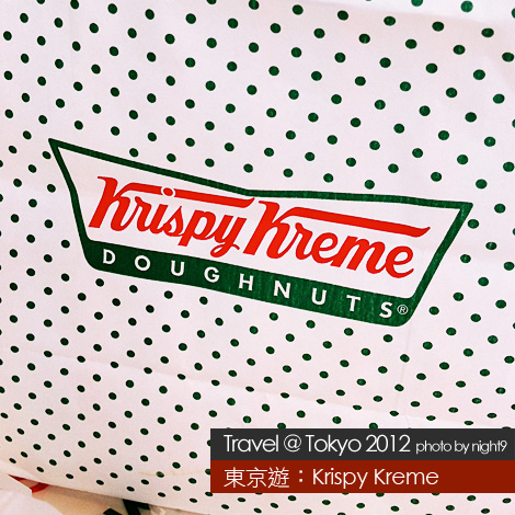 Krispy Kreme Doughtnuts