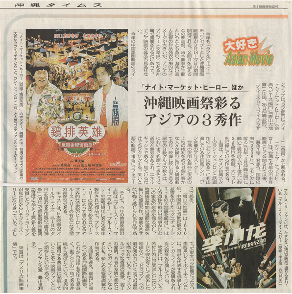 110304_okitai.jpg 110304_okitai.jpg