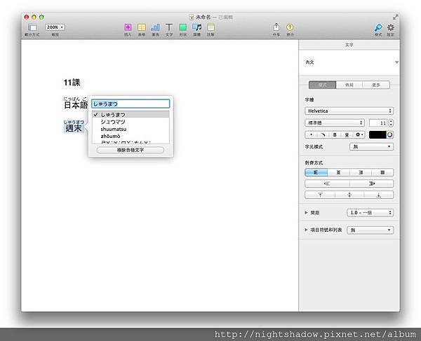 螢幕快照 2013-10-29 下午8.02.57