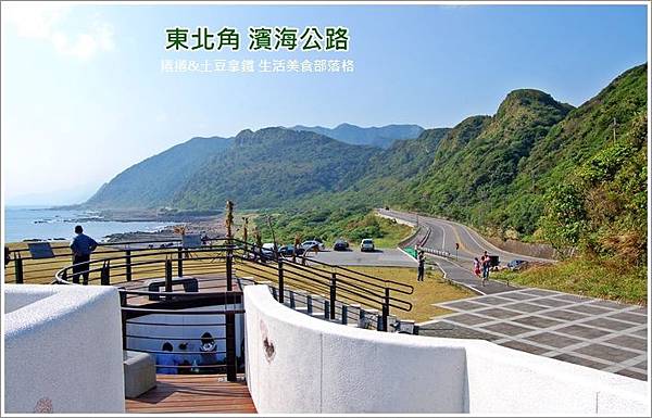 濱海公路2.JPG 濱海公路2.JPG