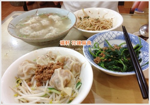 花蓮扁食 09 花蓮扁食 09