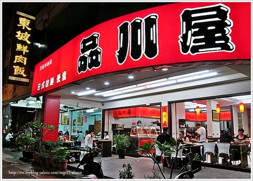 品川屋01 品川屋01