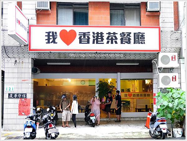 我愛香港茶餐廳 (1) 我愛香港茶餐廳 (1)