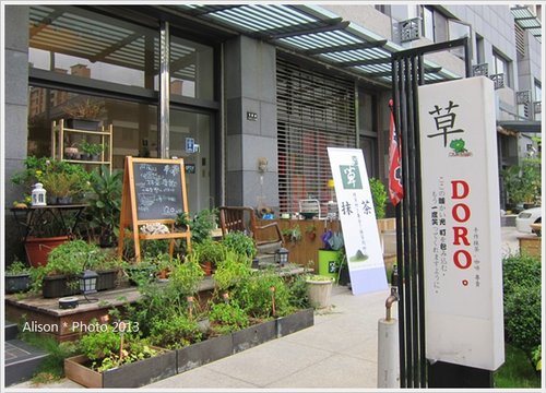 草DORO02 草DORO02