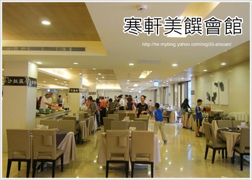寒軒陽明下午茶03 寒軒陽明下午茶03