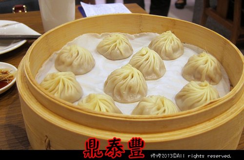 鼎泰豐05 鼎泰豐05