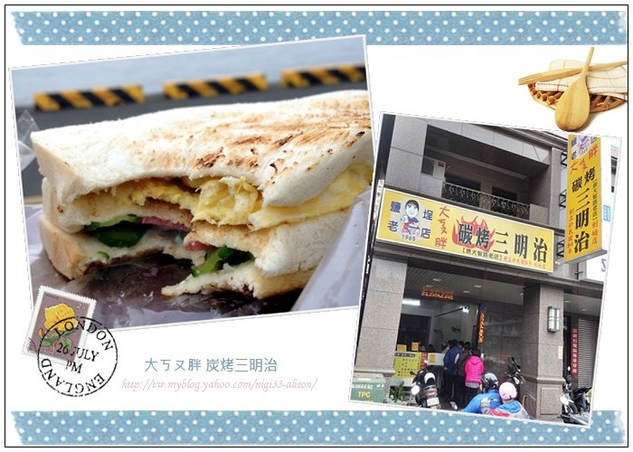 碳烤三明治01.jpg 碳烤三明治01.jpg