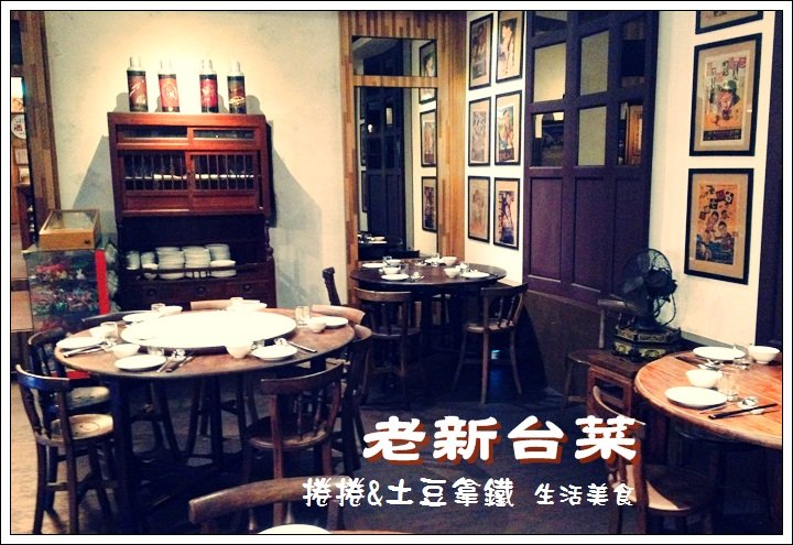 老新台菜05 老新台菜05