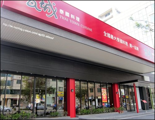 瓦城明誠店 瓦城明誠店