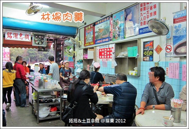 林場肉羹02 林場肉羹02