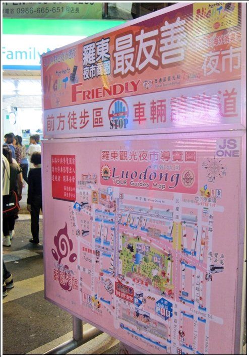 羅東夜市01 羅東夜市01