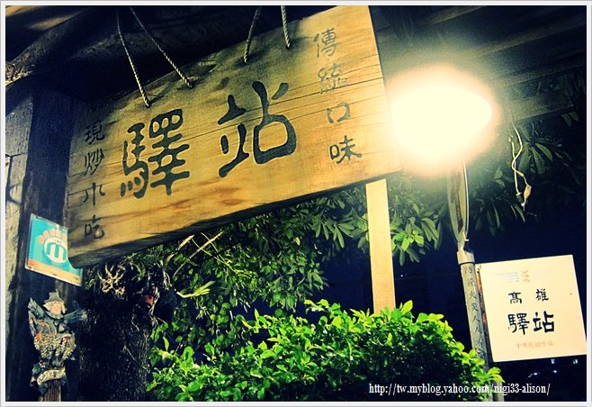驛站食堂01 驛站食堂01