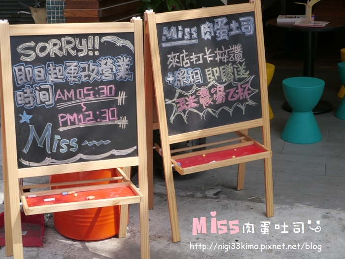 Miss肉蛋吐司 Miss肉蛋吐司
