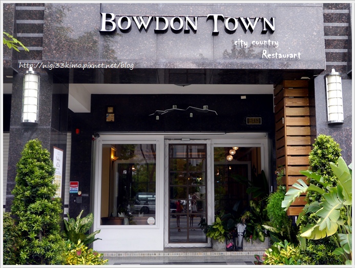 【高雄】布登小鎮Bowdon Town 英式鄉村餐廳~since2013.4 ...