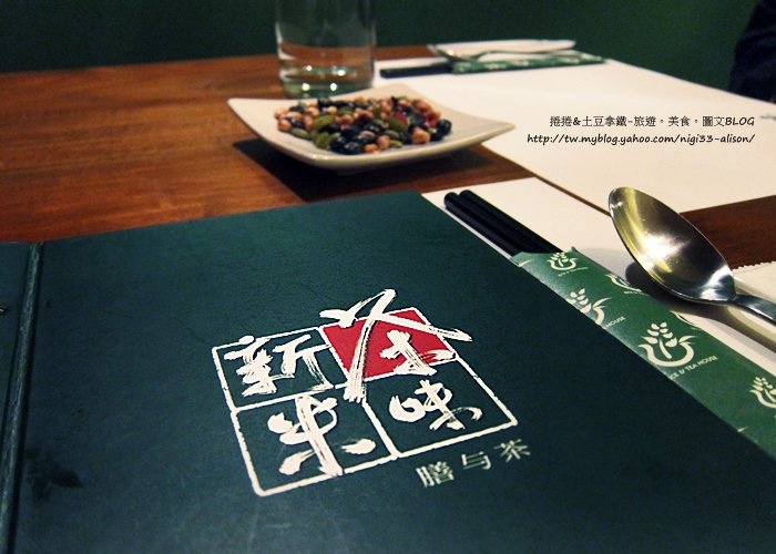 新米茶味+04 新米茶味+04