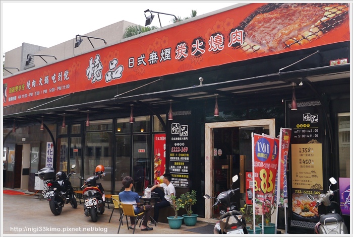 燒品炭火燒肉 燒品炭火燒肉