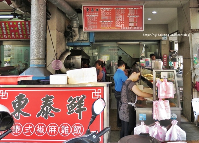 東泰鮮 東泰鮮