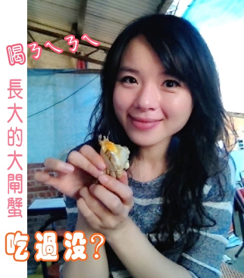 烏山頭大閘蟹養殖場4 烏山頭大閘蟹養殖場4