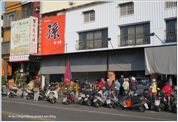 【高雄】鳳山自由路 孫家豆漿、高記早點 兩家人氣傳統早餐店大PK @ :: 痞客邦 ::