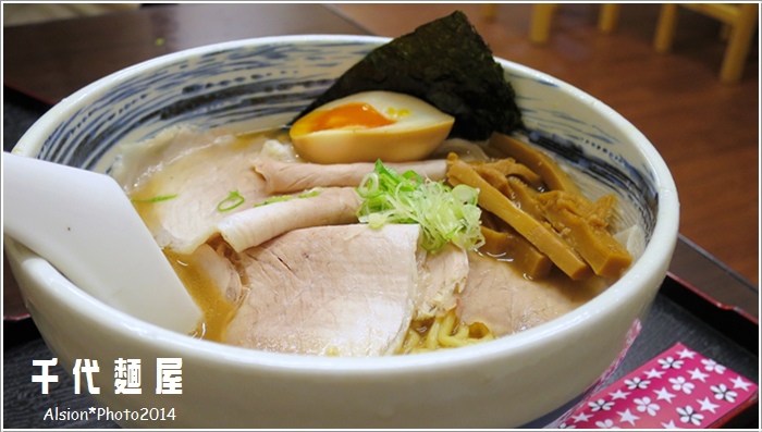 千代麵屋 千代麵屋