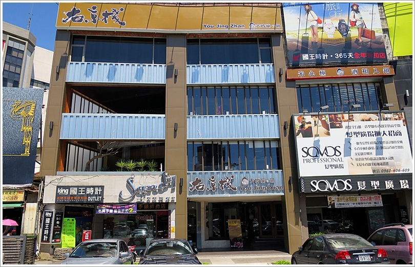 右京棧01.JPG 右京棧01.JPG