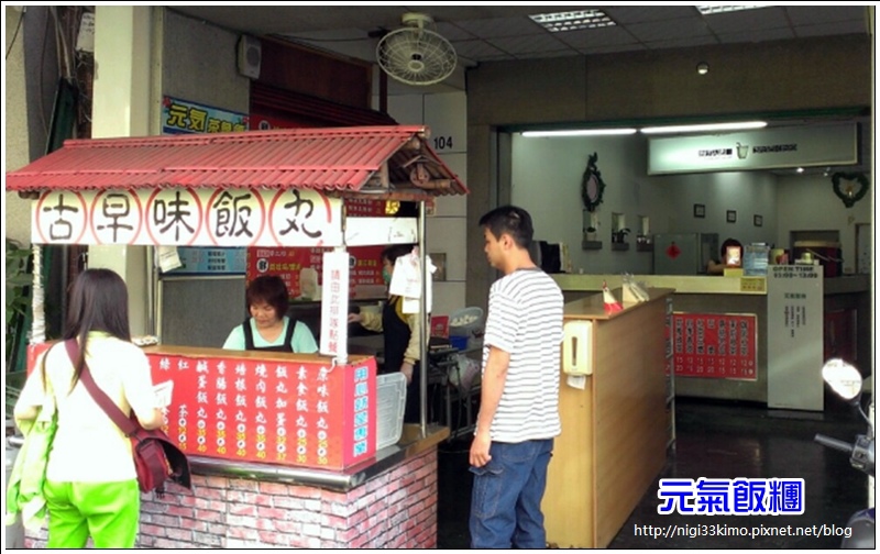 元氣飯丸 (10) 元氣飯丸 (10)