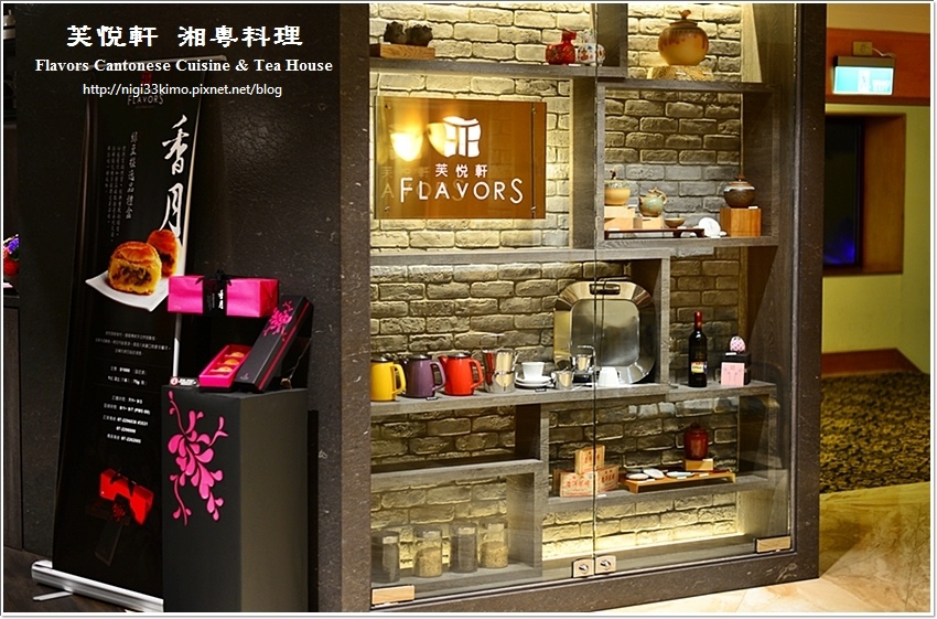麗尊酒店芙悅軒02.JPG 麗尊酒店芙悅軒02.JPG