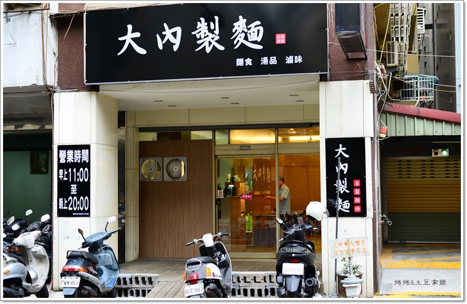 大內製麵01.JPG 大內製麵01.JPG