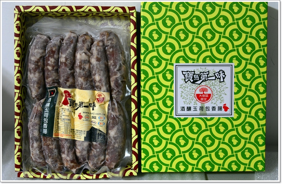 酒釀玉荷包香腸03 酒釀玉荷包香腸03