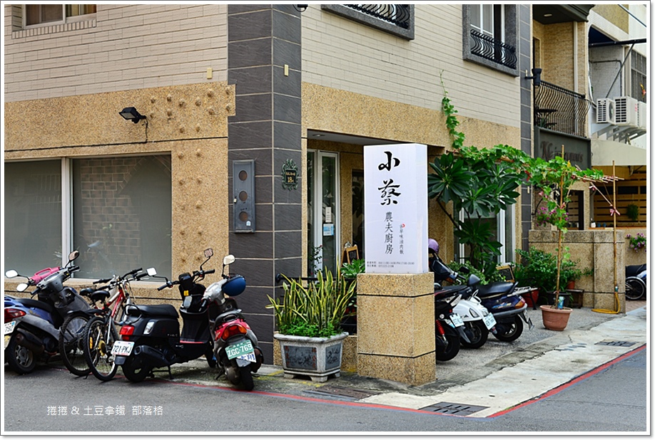 小蔡農夫廚房01.JPG 小蔡農夫廚房01.JPG