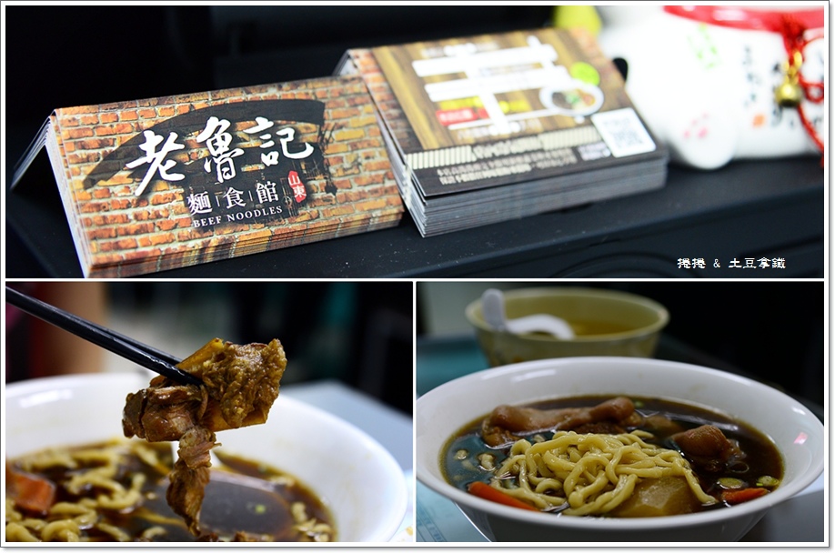 老魯記麵食館19.jpg 老魯記麵食館19.jpg