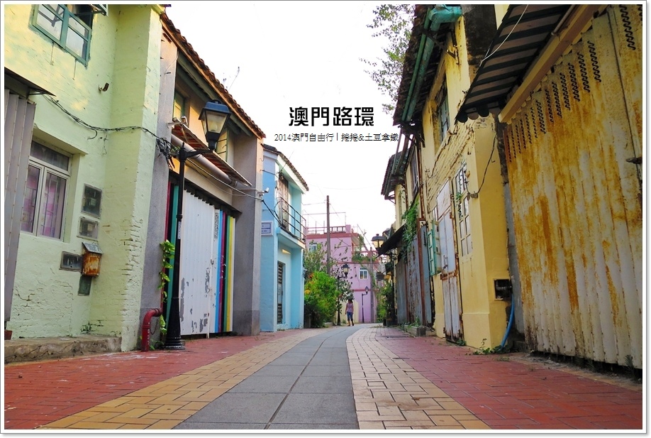 澳門路環 澳門路環