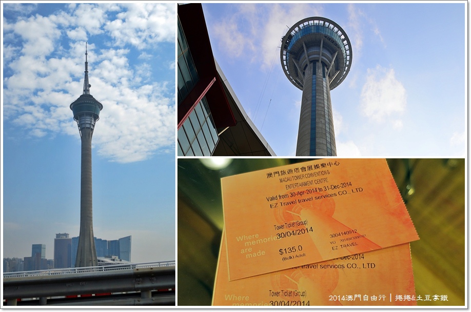 澳門旅遊塔23.jpg 澳門旅遊塔23.jpg