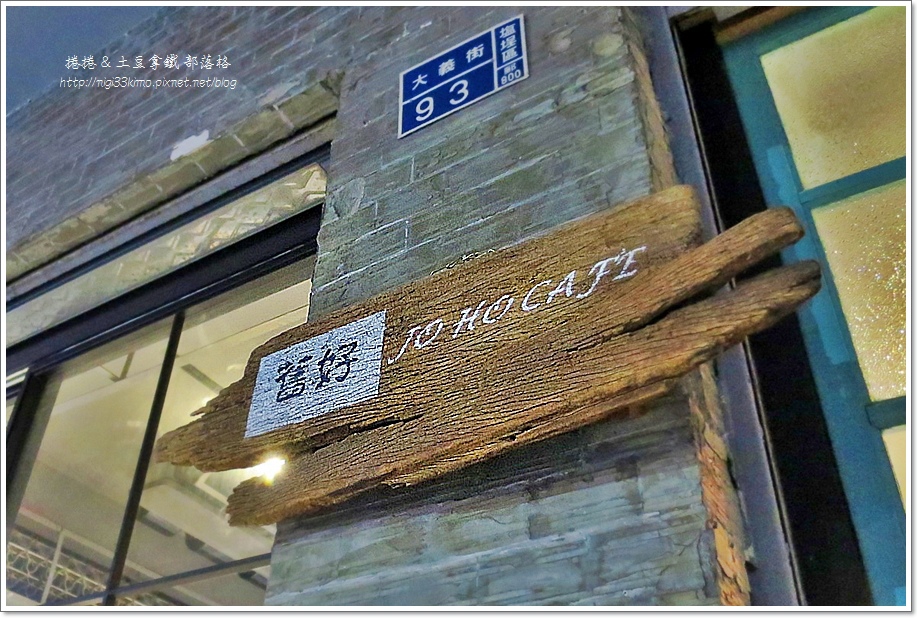 舊好咖啡01.JPG 舊好咖啡01.JPG