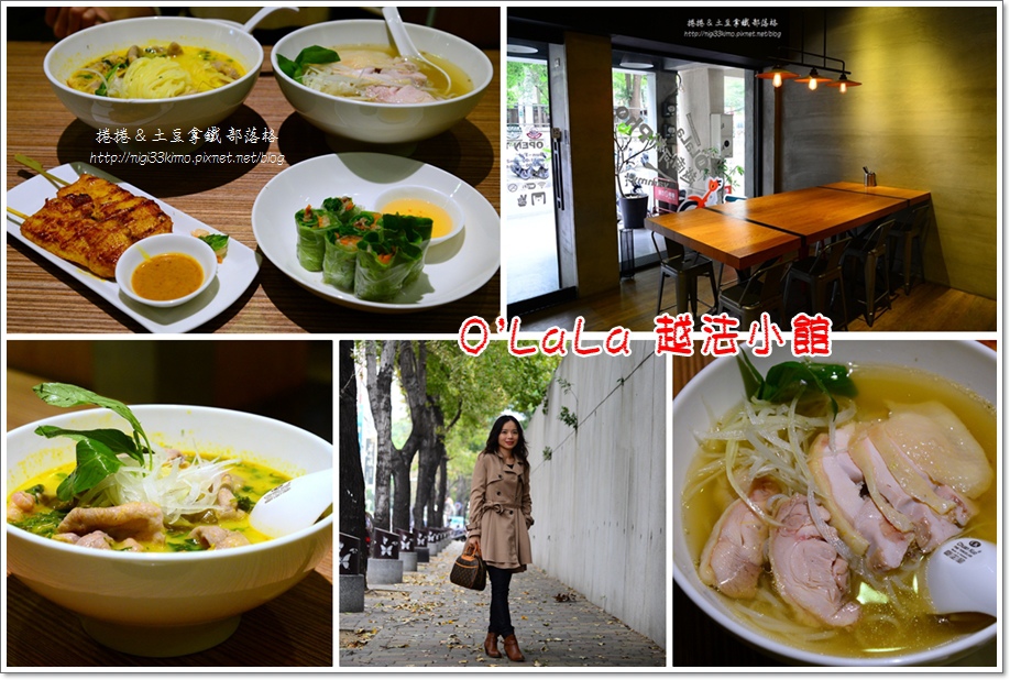 Olala越法小館20.jpg Olala越法小館20.jpg